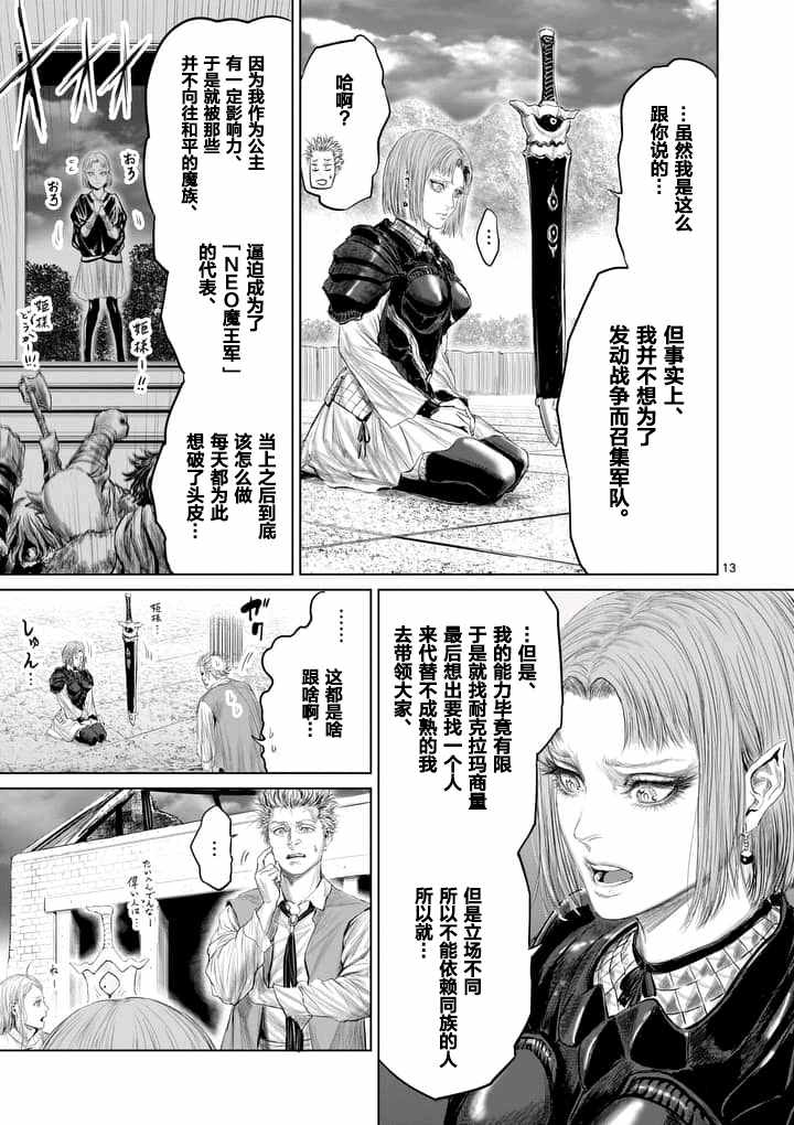 第14话12