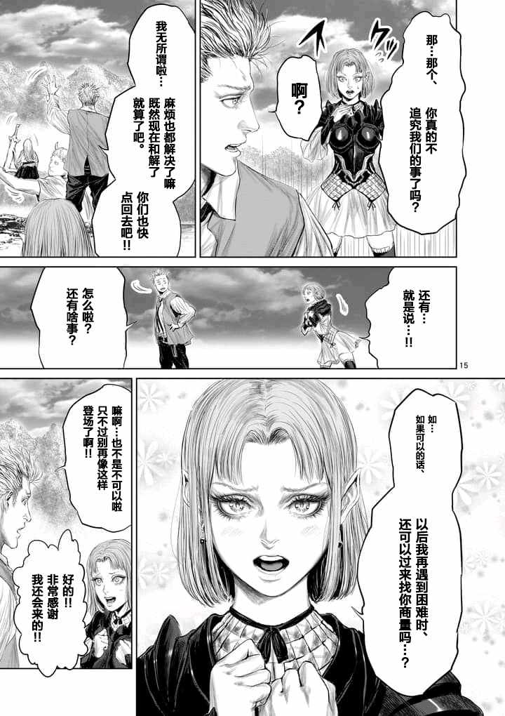 第14话14