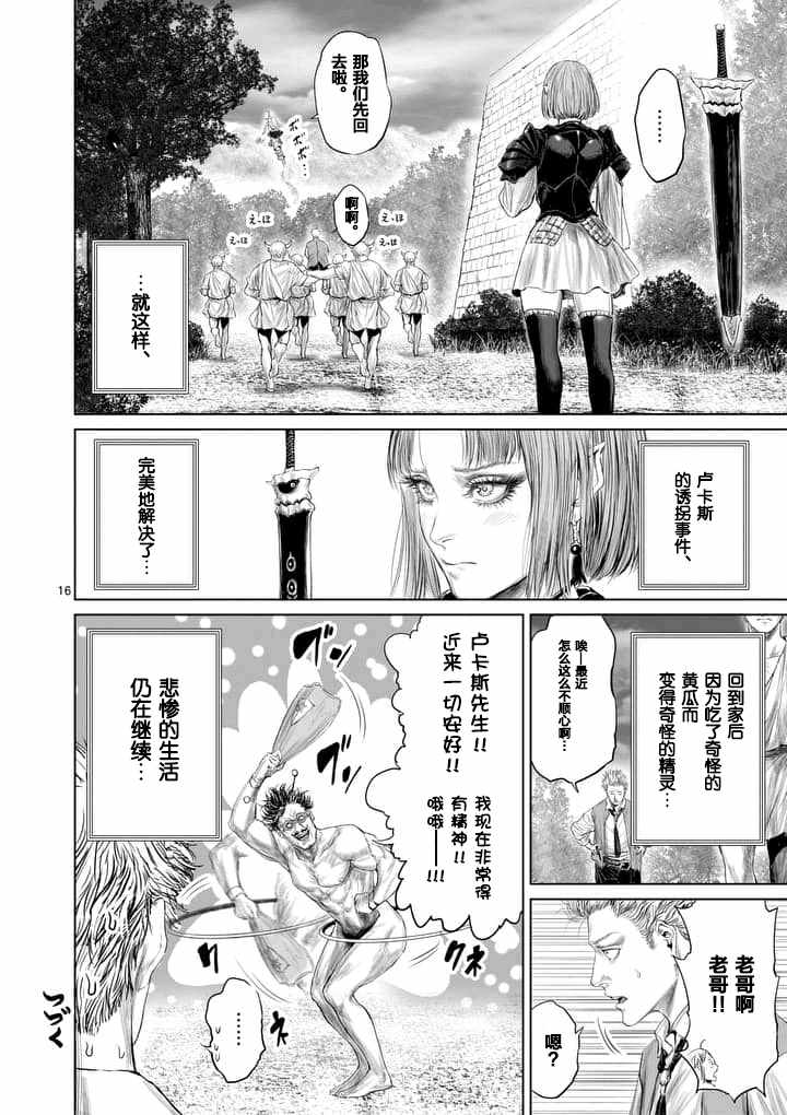 第14话15