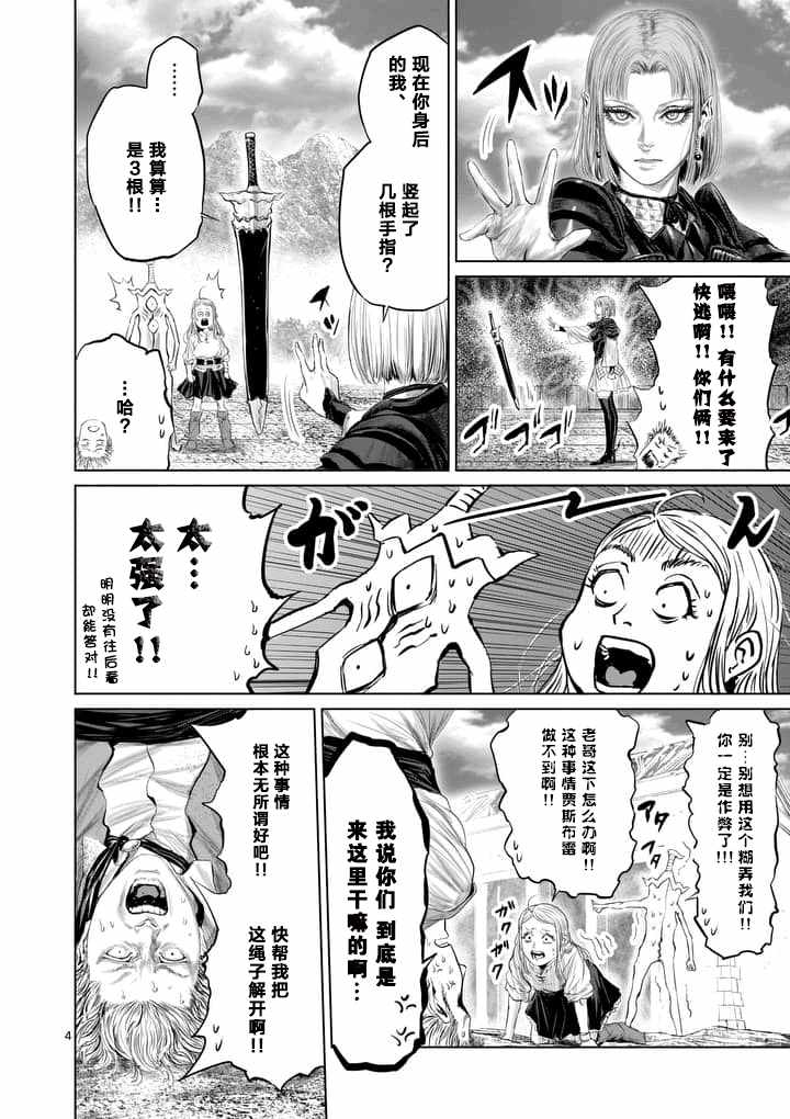 第14话3