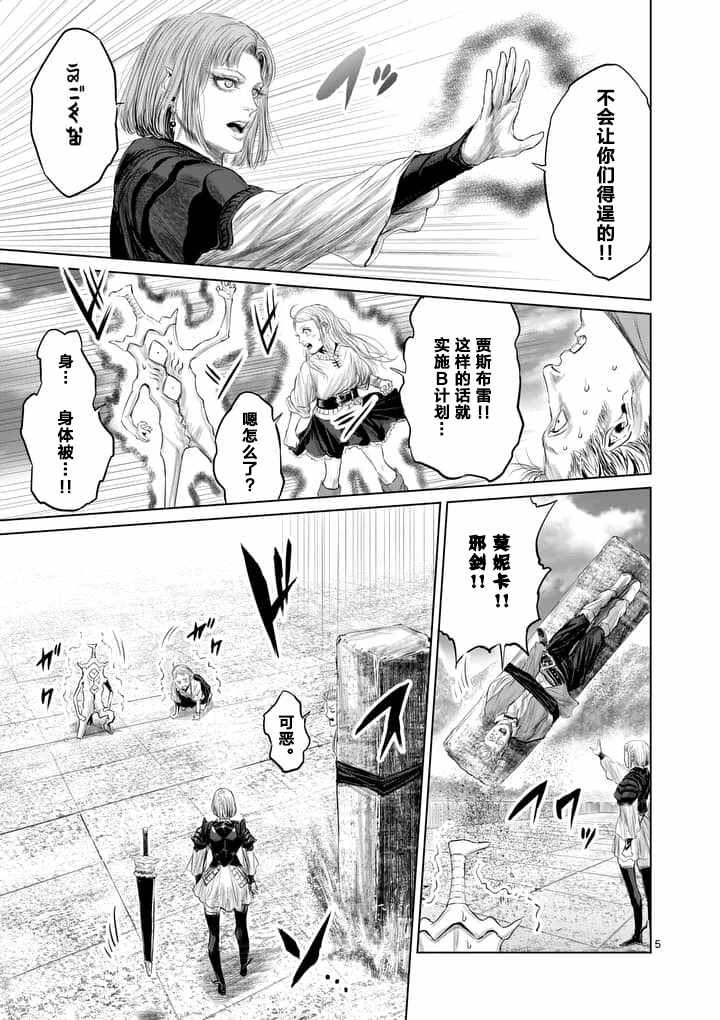 第14话4