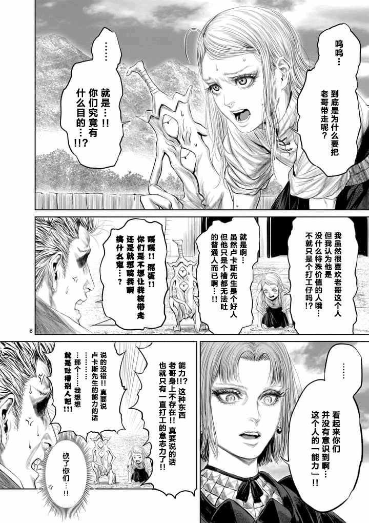 第14话5