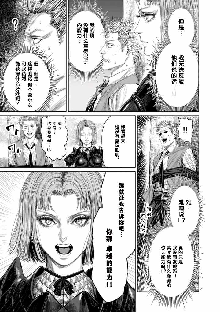 第14话6