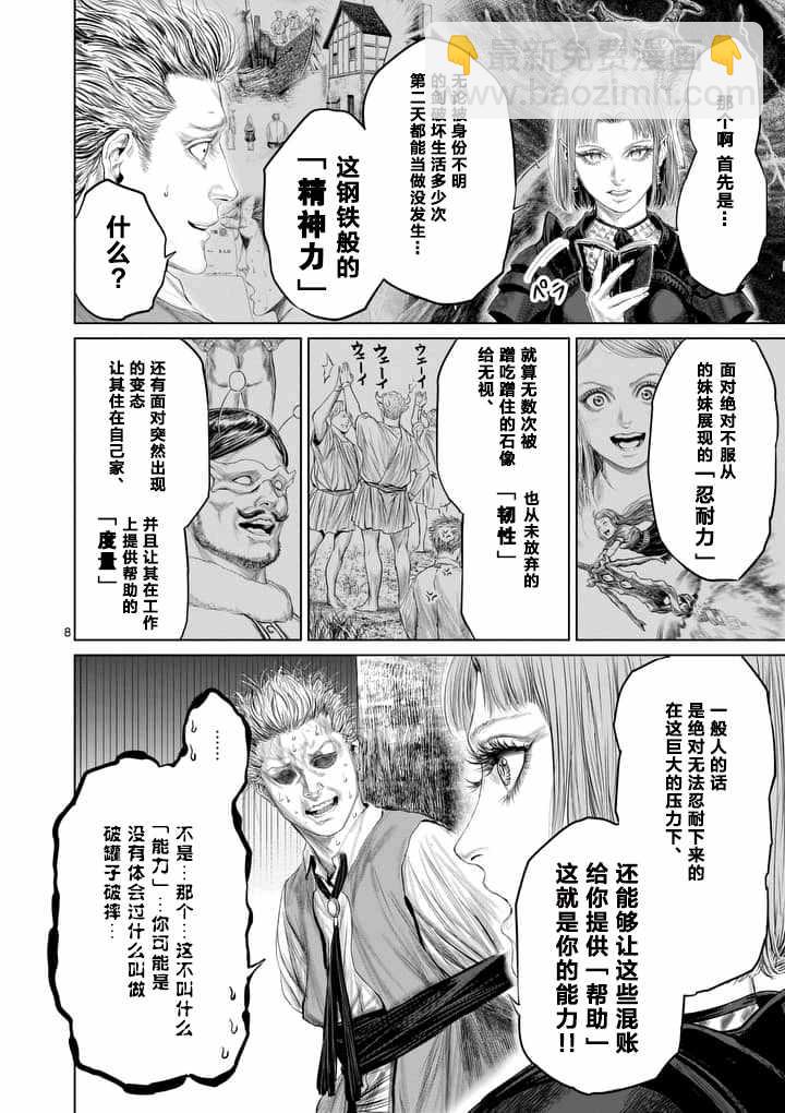 第14话7