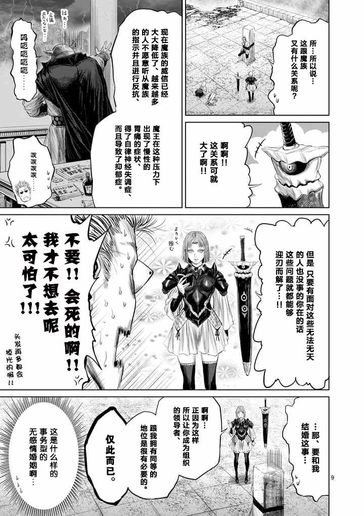 第14话8