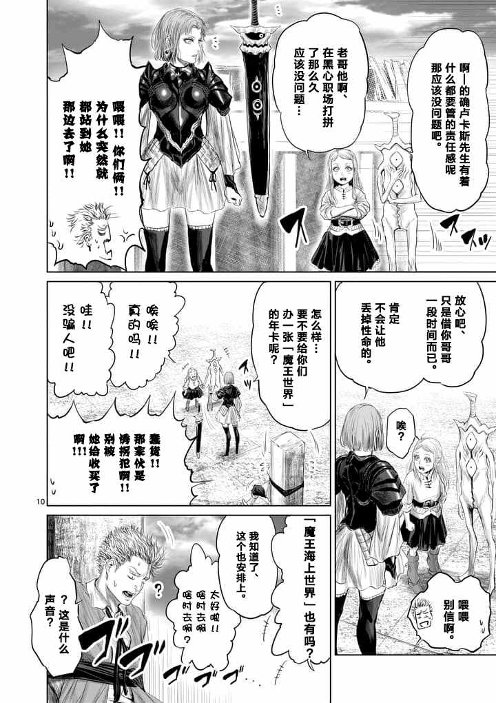 第14话9