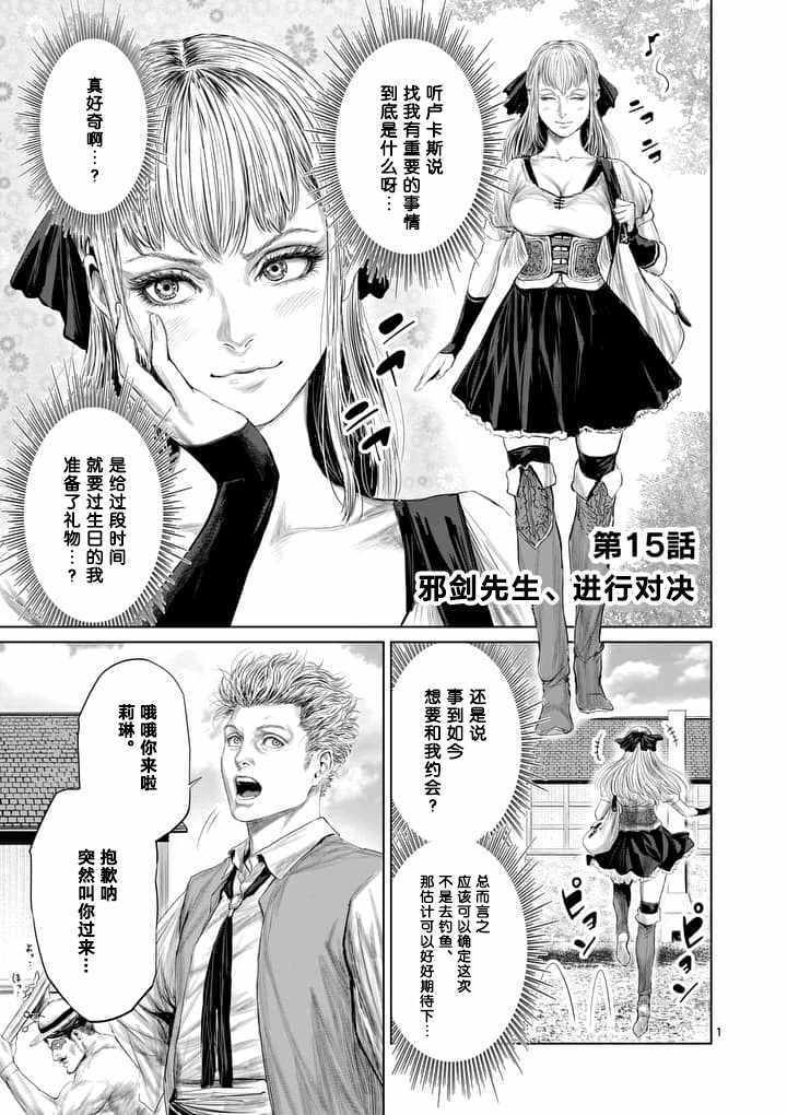 第15话0