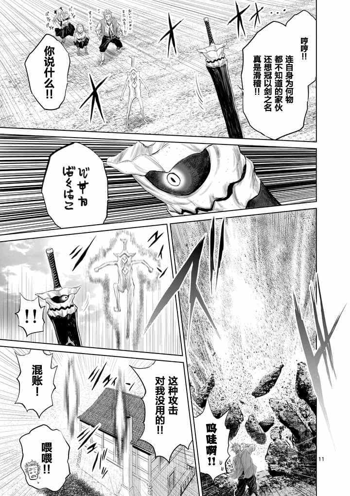第15话10