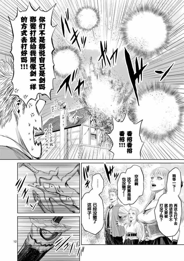 第15话11