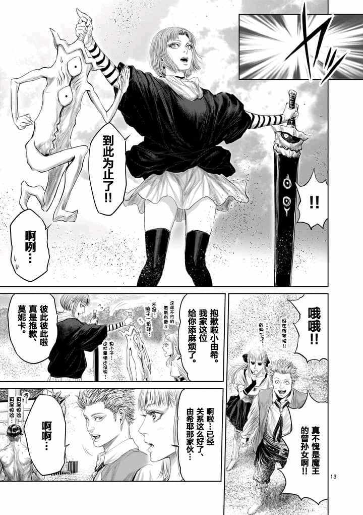 第15话12