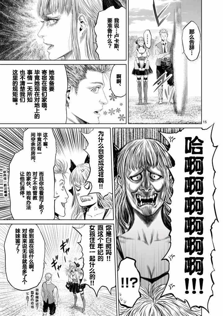 第15话14