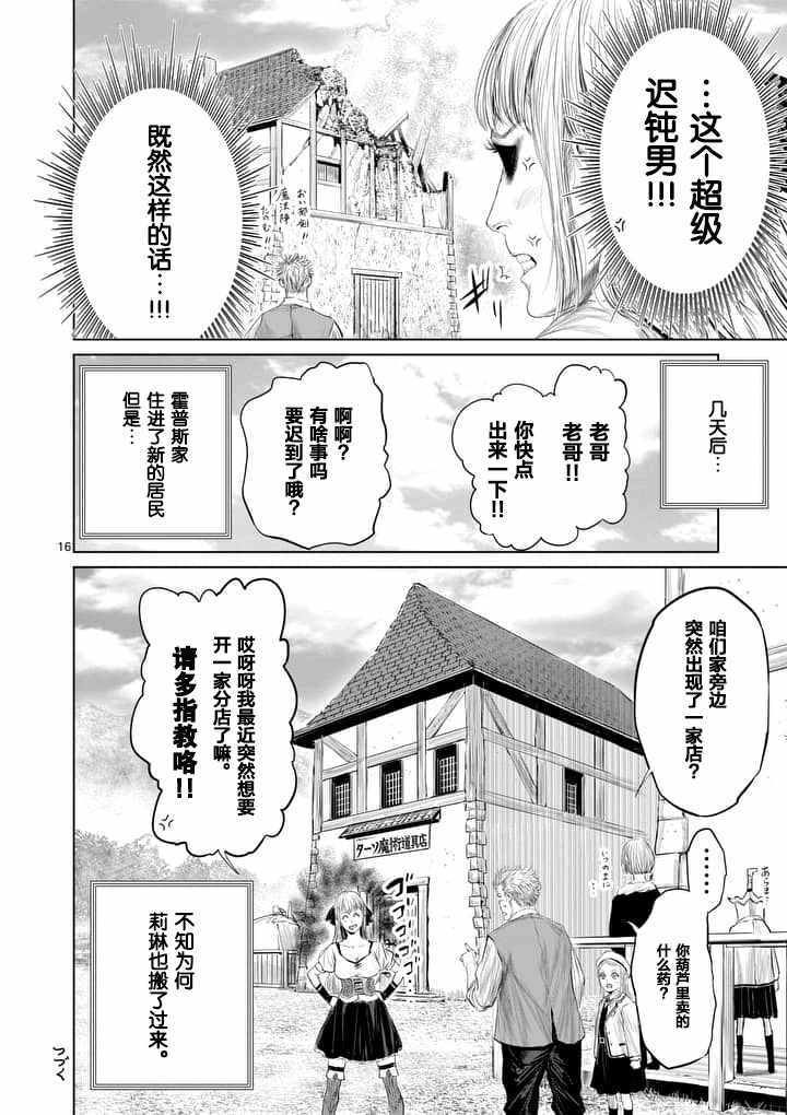 第15话15