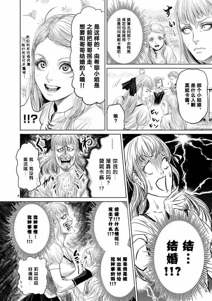 第15话3