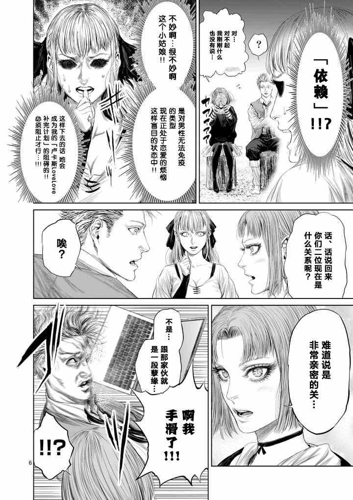 第15话5