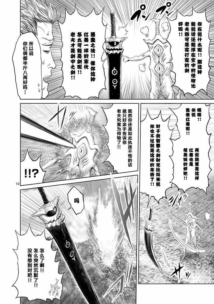 第15话9