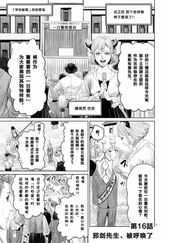 第16话0