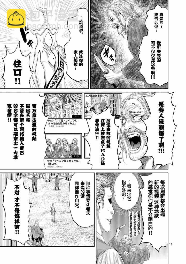 第16话10