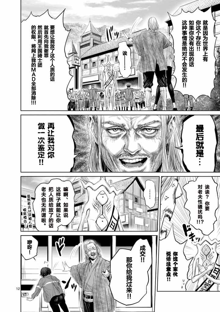 第16话11