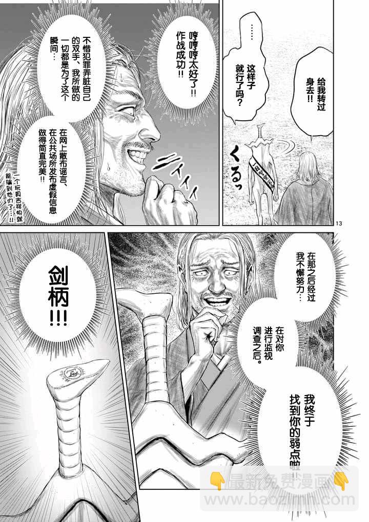 第16话12