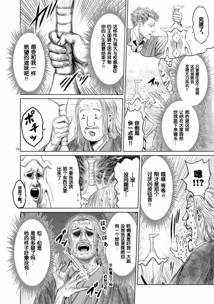 第16话13