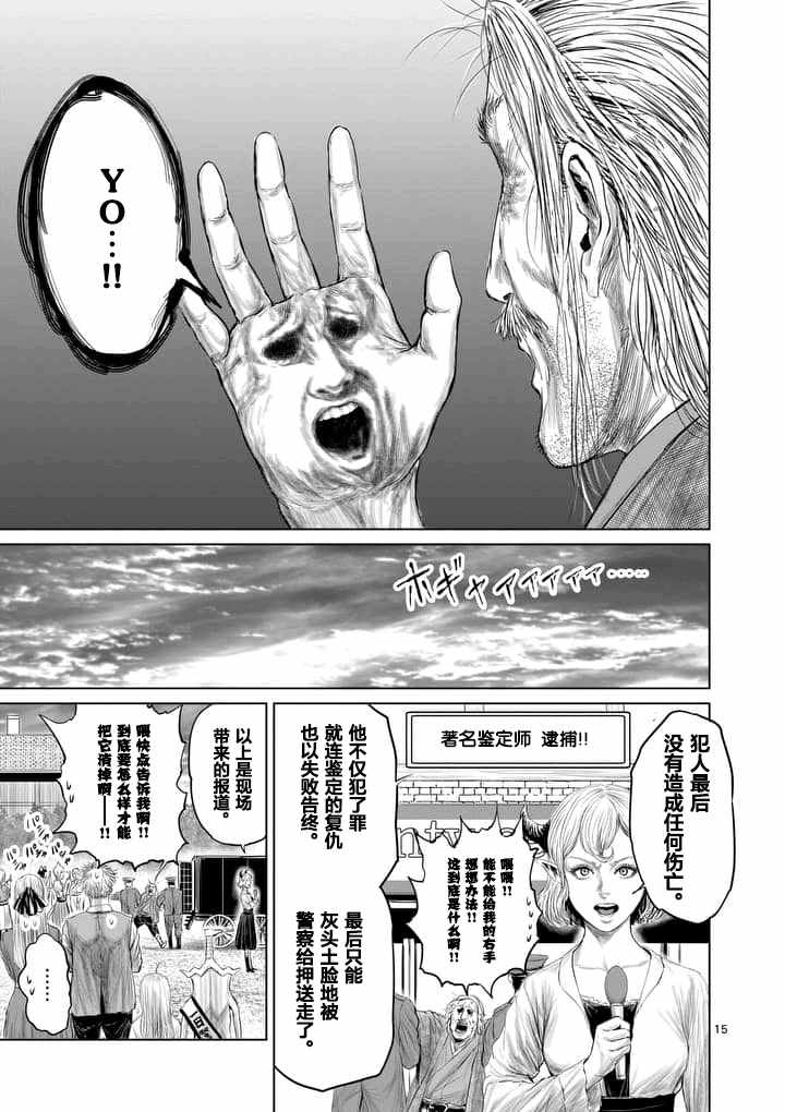 第16话14