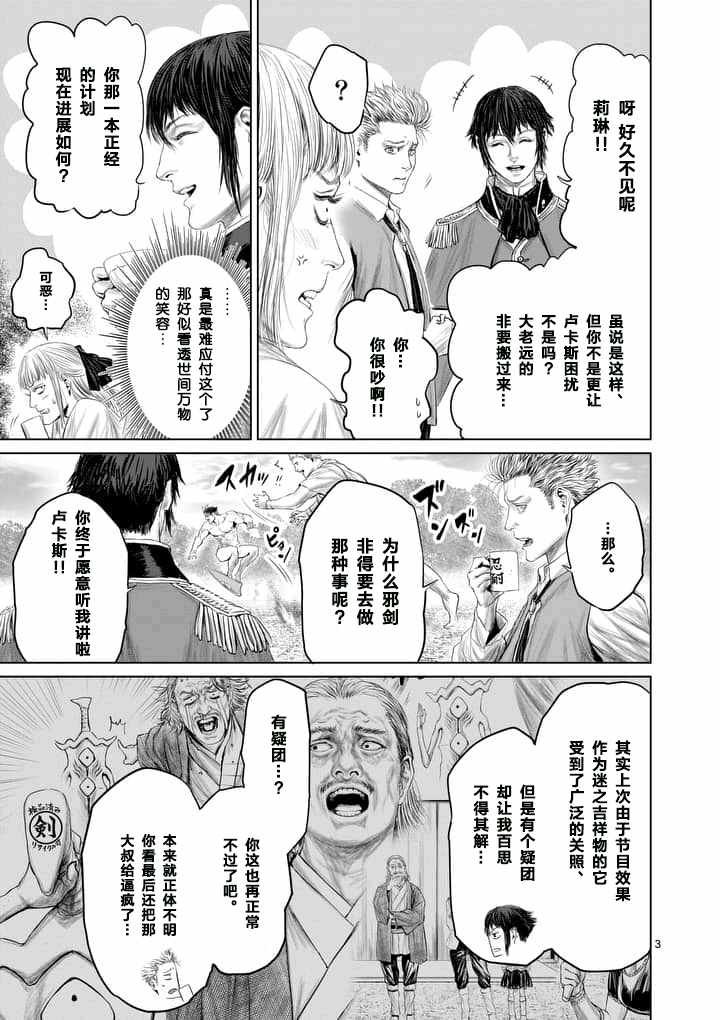 第16话2