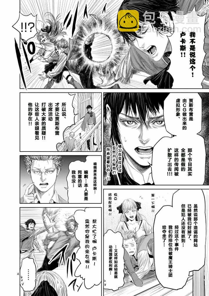 第16话3