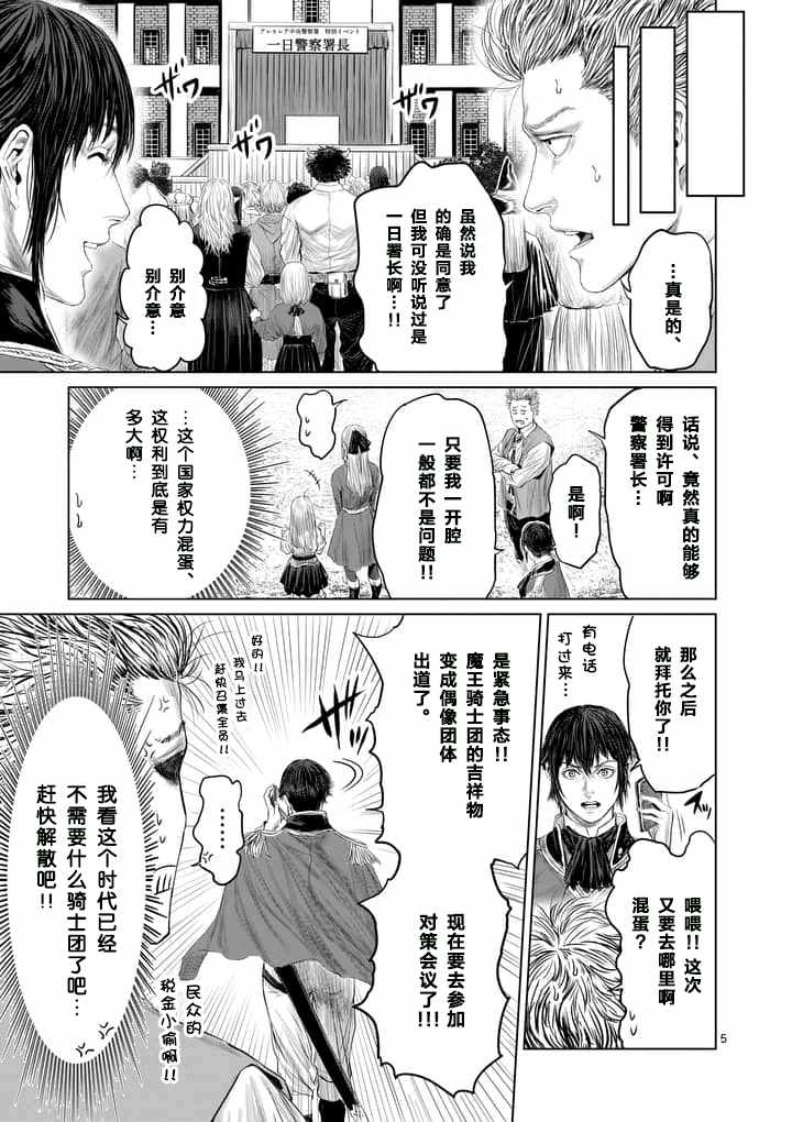 第16话4