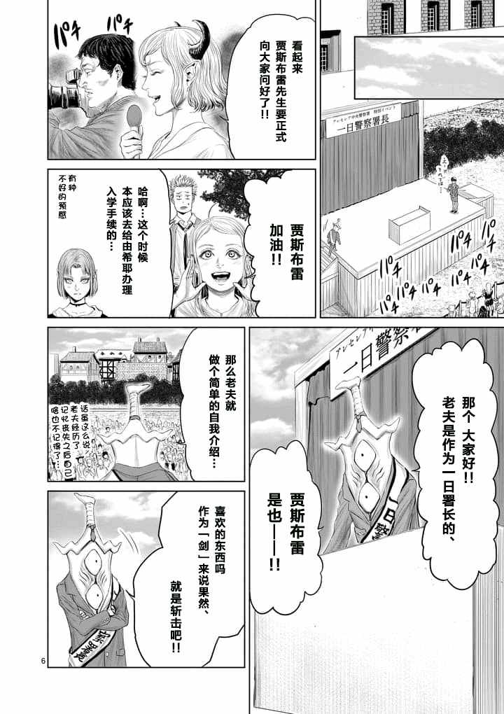 第16话5
