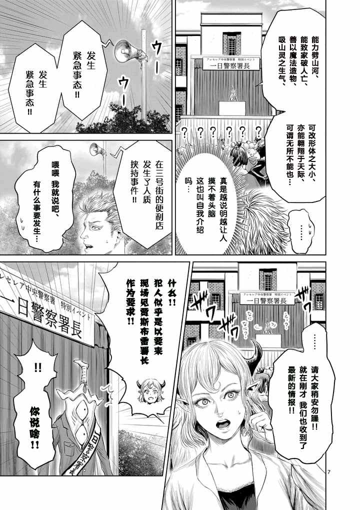 第16话6