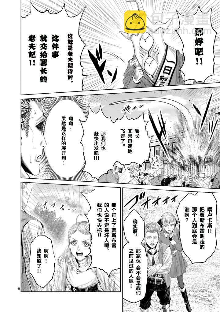 第16话7