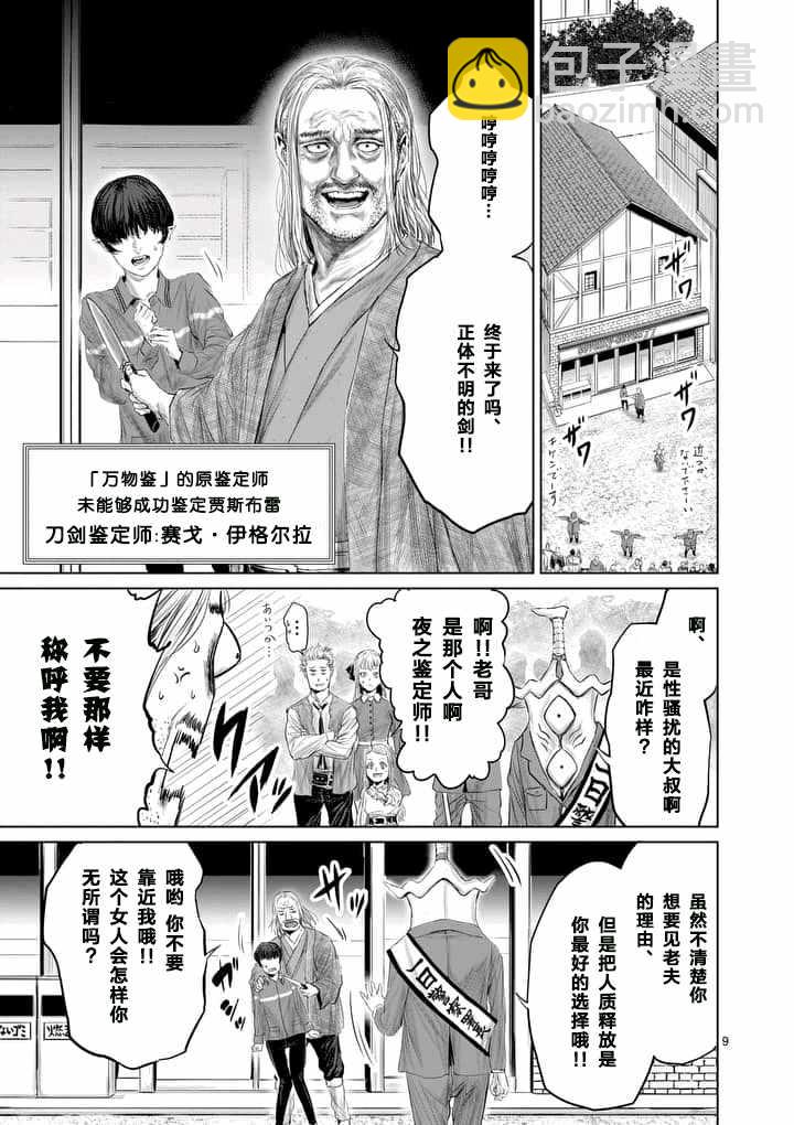 第16话8