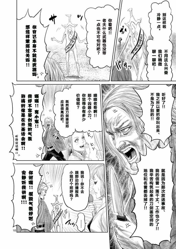 第16话9