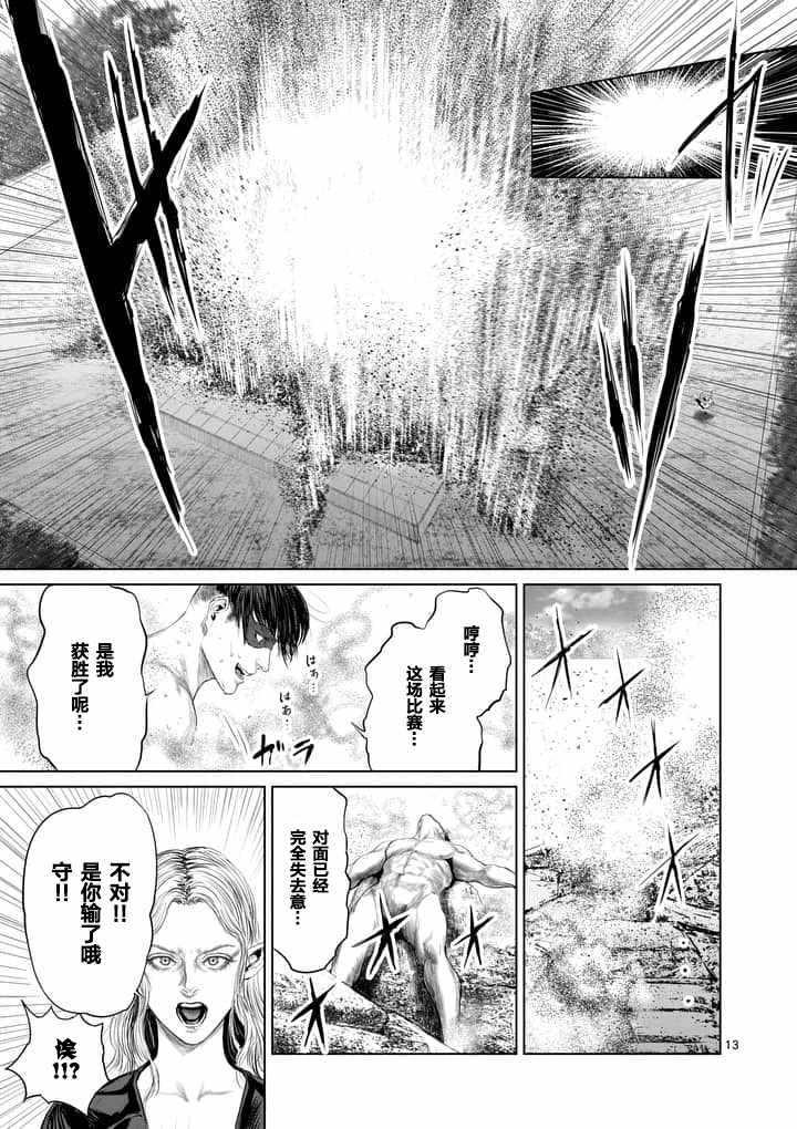 第21话12