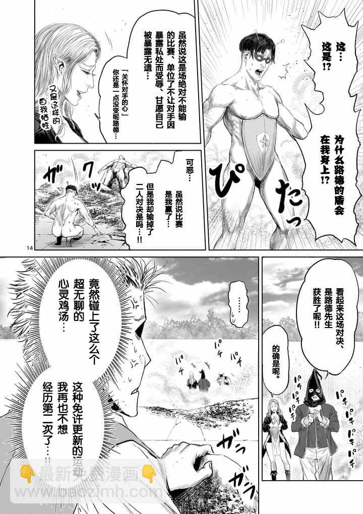 第21话13