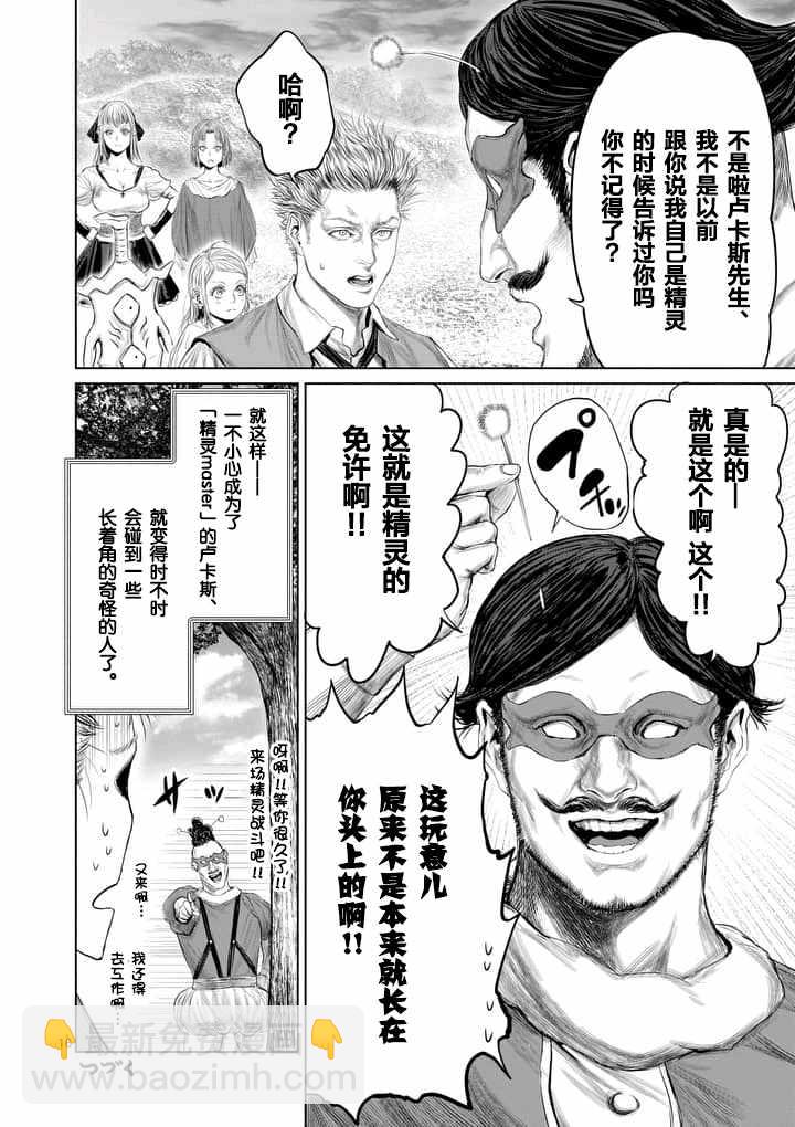 第21话15