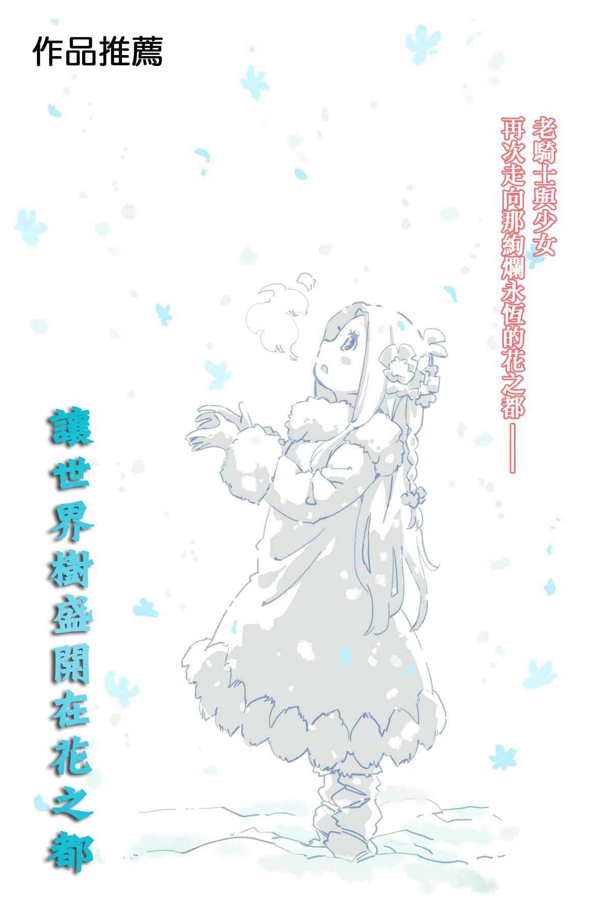 第21话16