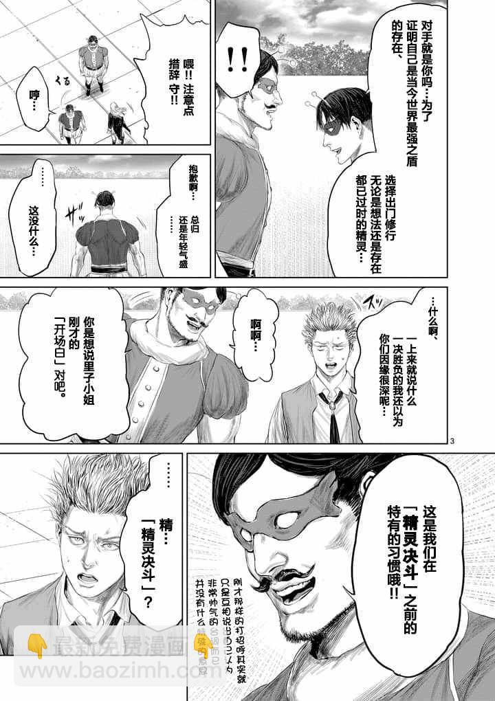 第21话2