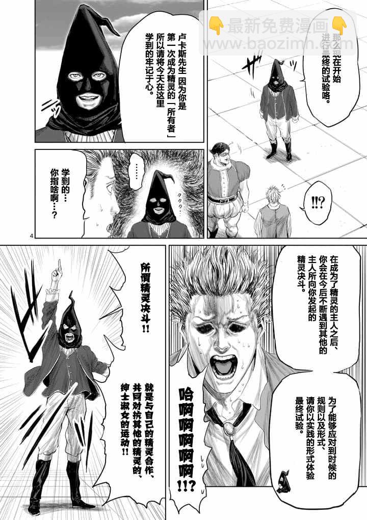 第21话3