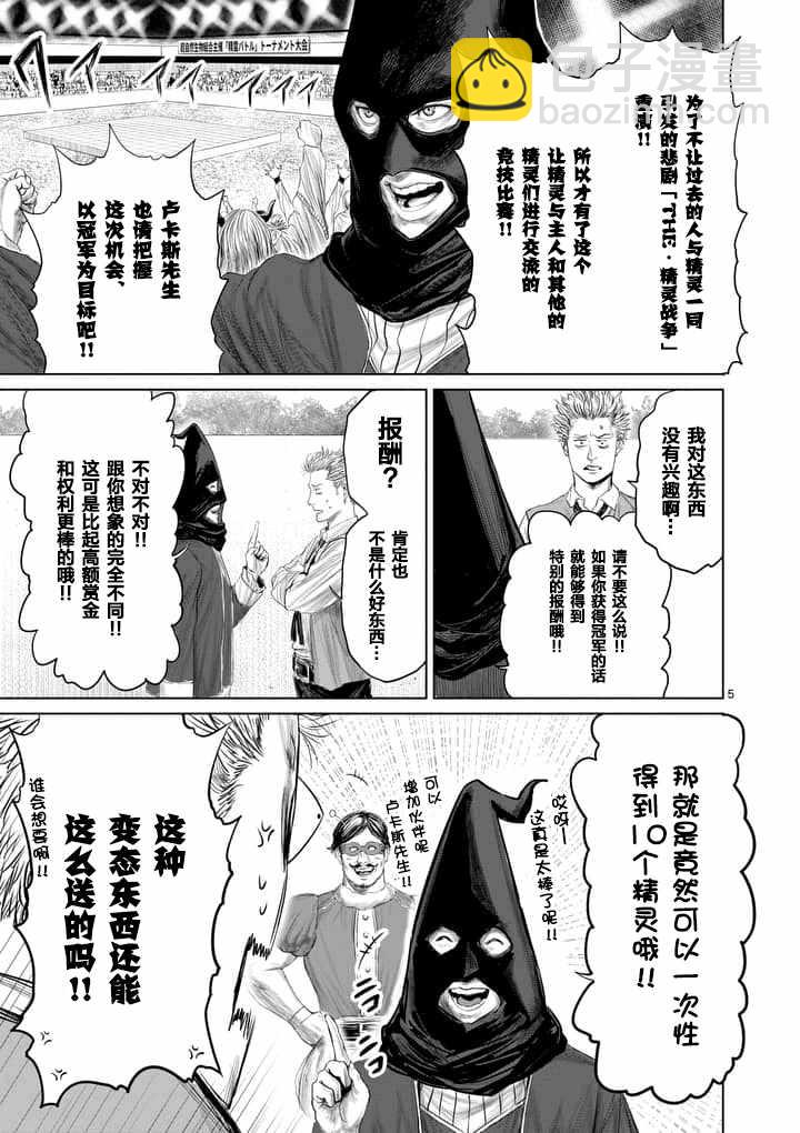 第21话4