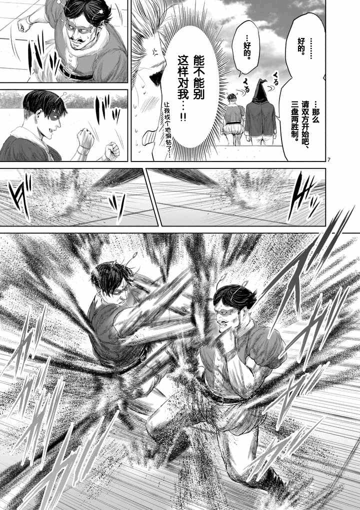 第21话6