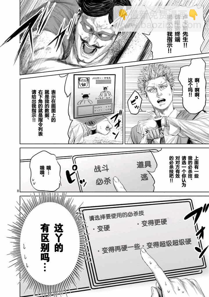 第21话7