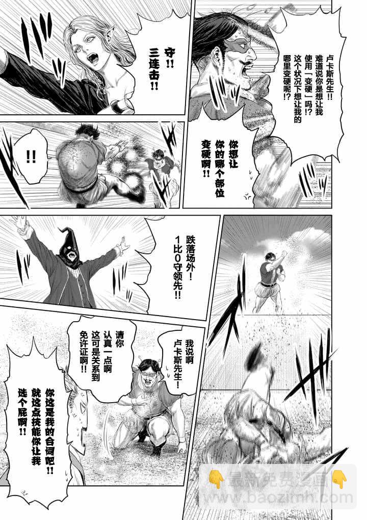 第21话8