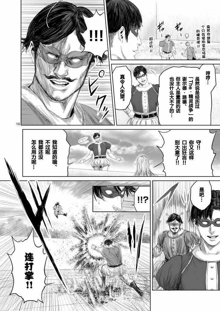 第21话9