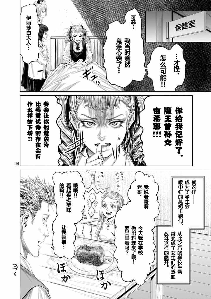 第22话15