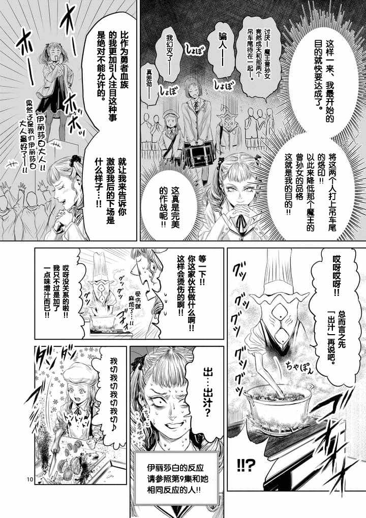 第22话9