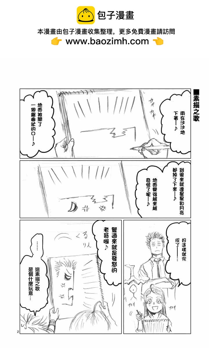 第22.5话1