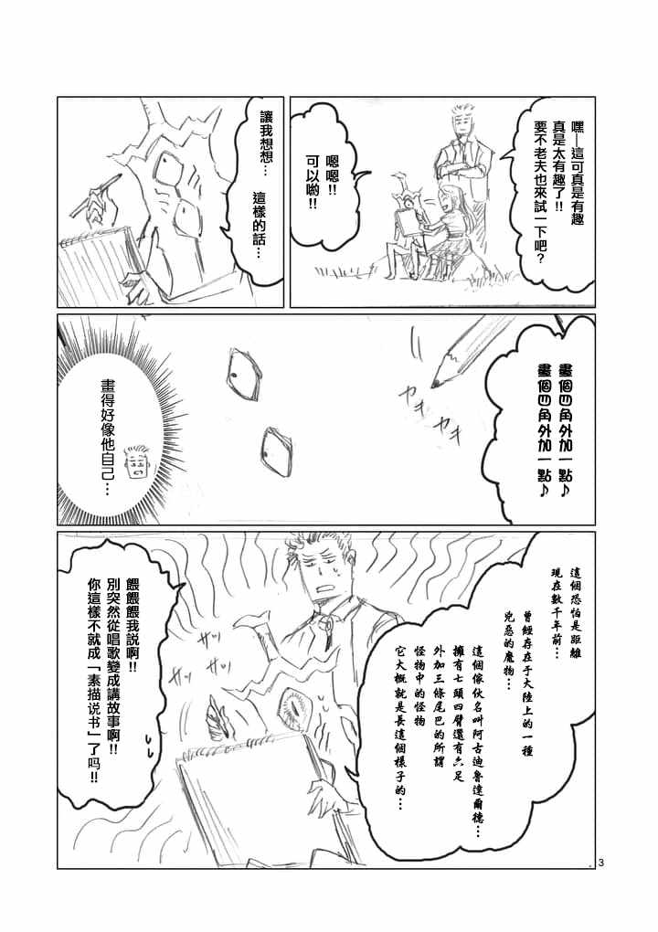 第22.5话2