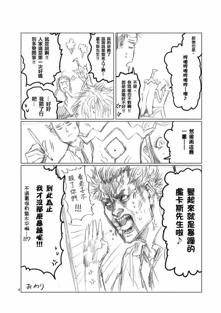 第22.5话3