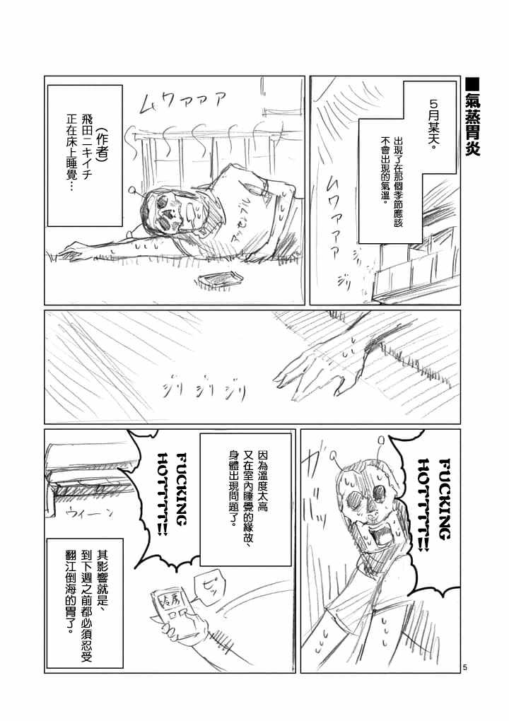 第22.5话4